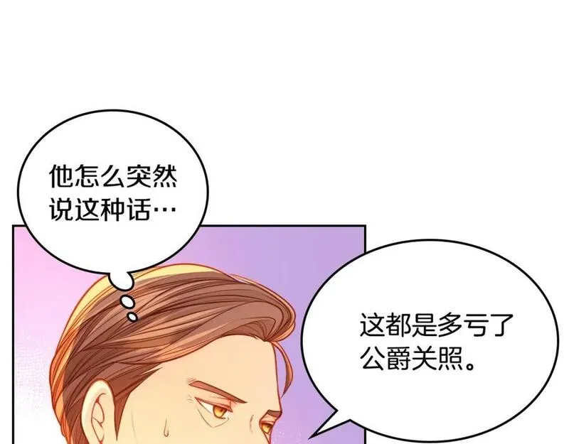 公爵夫人的诱惑漫画,第65话 替老婆出气！51图