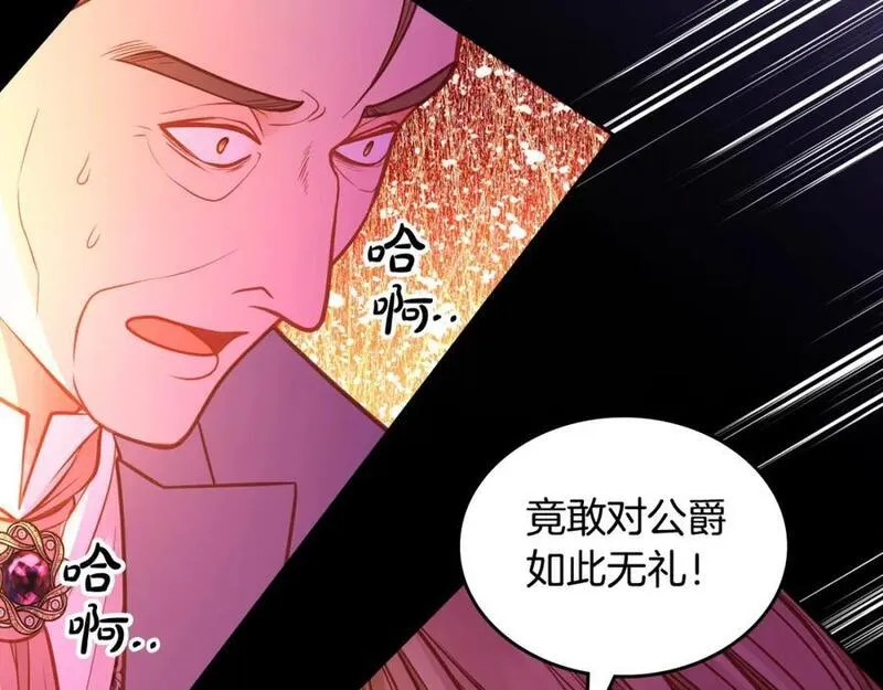 公爵夫人的诱惑漫画,第65话 替老婆出气！62图