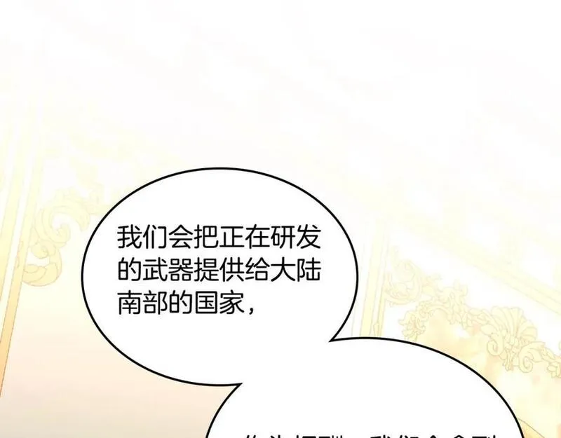 公爵夫人的诱惑漫画,第65话 替老婆出气！160图