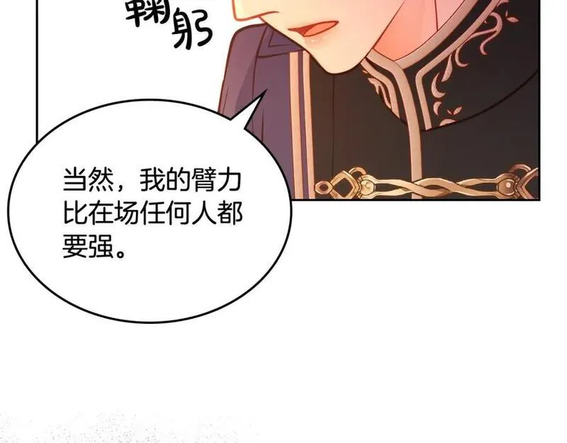 公爵夫人的诱惑漫画,第65话 替老婆出气！82图