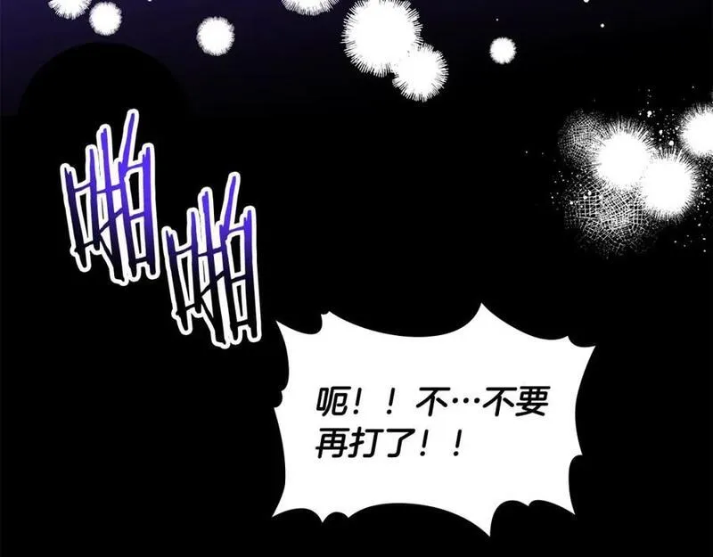 公爵夫人的诱惑漫画,第65话 替老婆出气！142图