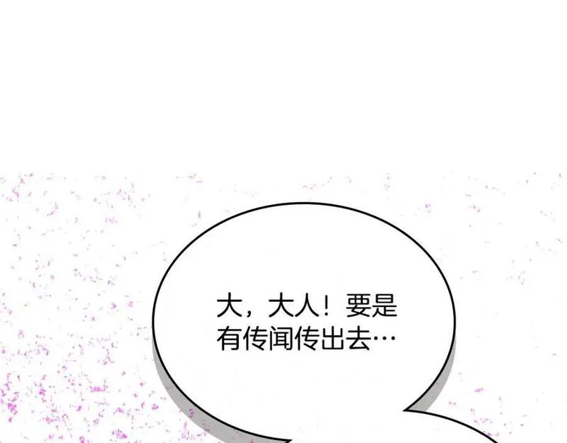 公爵夫人的诱惑漫画,第65话 替老婆出气！168图