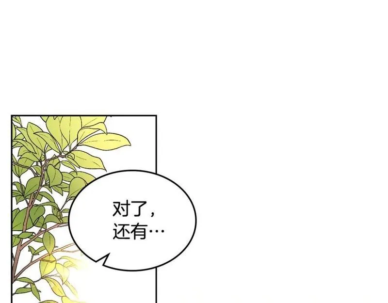 公爵夫人的华丽衣橱漫画,第68话 茶会192图