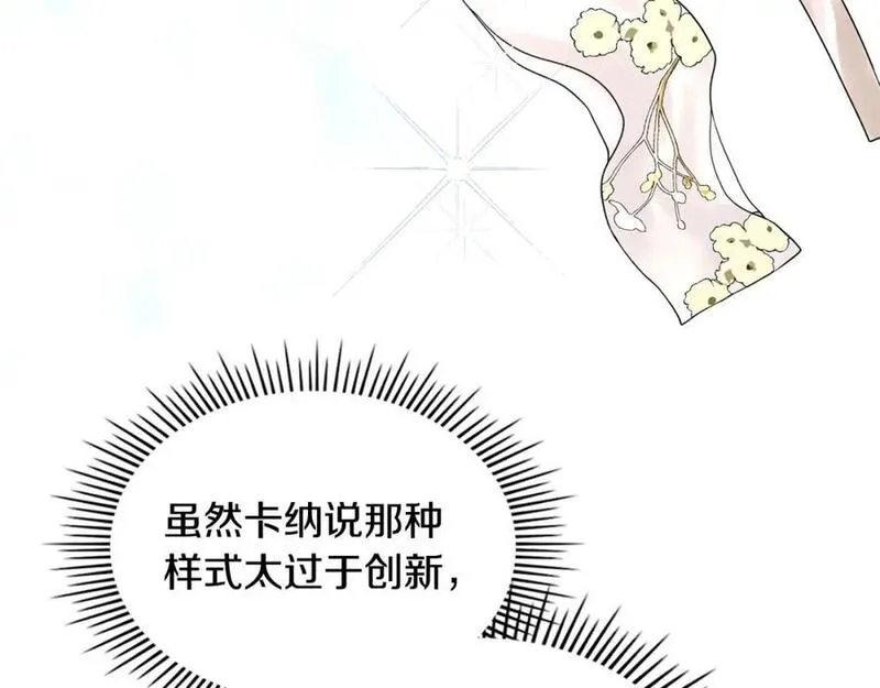 公爵夫人的华丽衣橱漫画,第68话 茶会152图