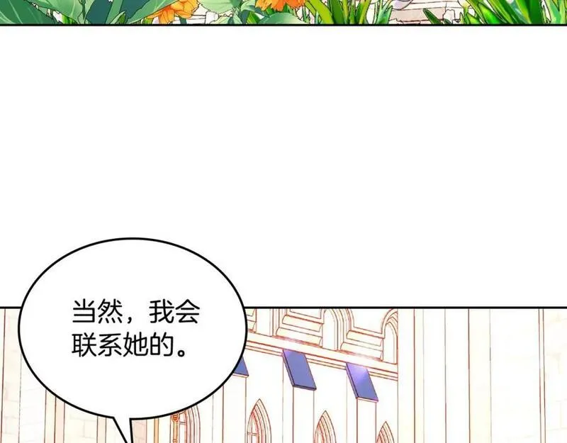 公爵夫人的华丽衣橱漫画,第68话 茶会187图