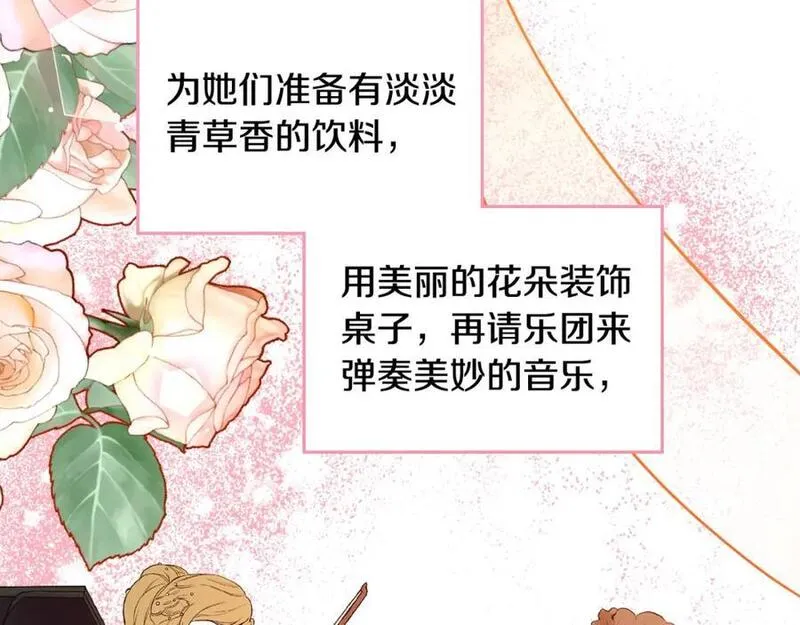 公爵夫人的华丽衣橱漫画,第68话 茶会170图