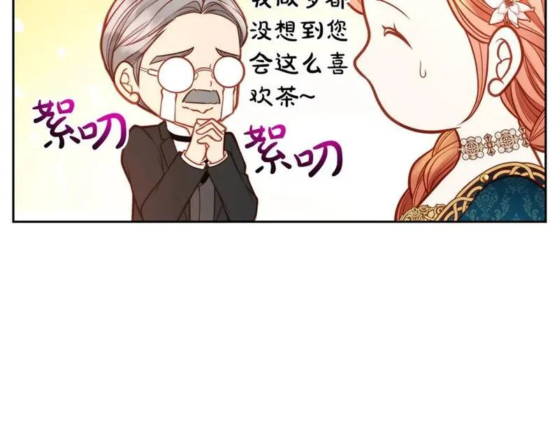 公爵夫人的华丽衣橱漫画,第68话 茶会203图