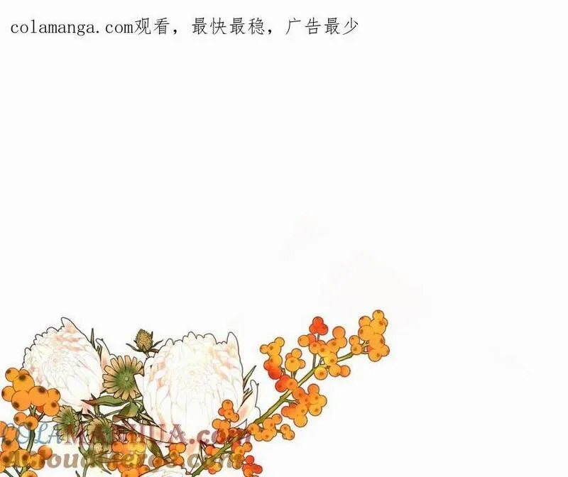 公爵夫人的华丽衣橱漫画,第68话 茶会1图