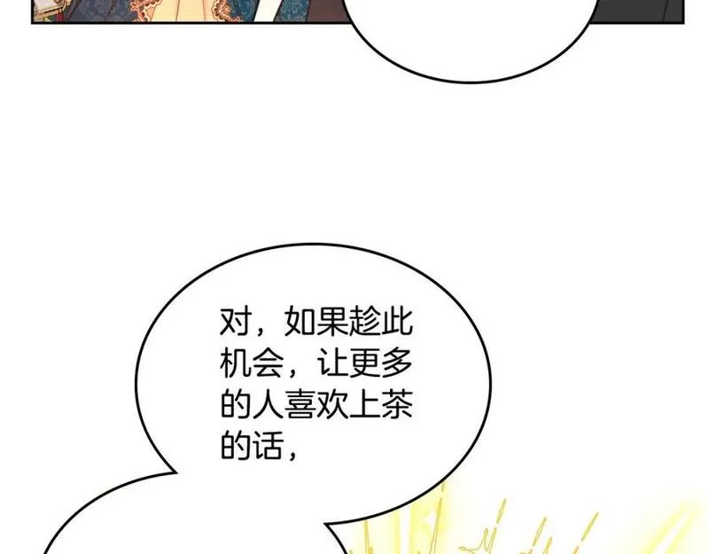 公爵夫人的华丽衣橱漫画,第68话 茶会96图