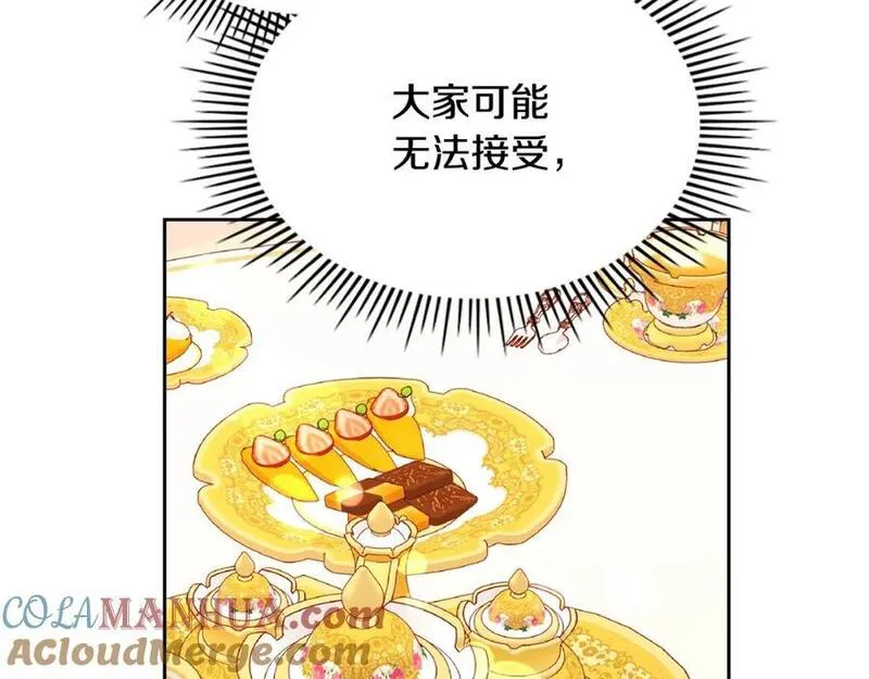 公爵夫人的华丽衣橱漫画,第68话 茶会153图