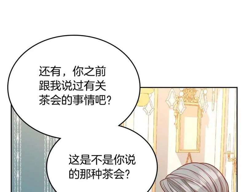 公爵夫人的华丽衣橱漫画,第68话 茶会94图