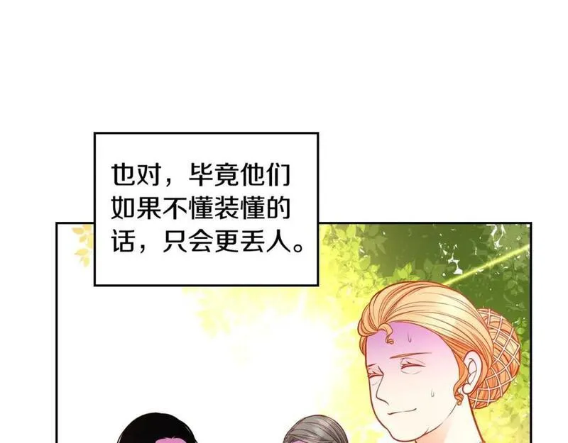 公爵夫人的华丽衣橱漫画,第68话 茶会146图