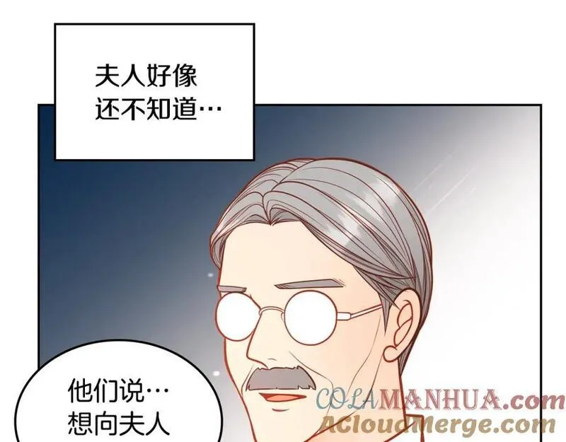 公爵夫人的华丽衣橱漫画,第68话 茶会77图