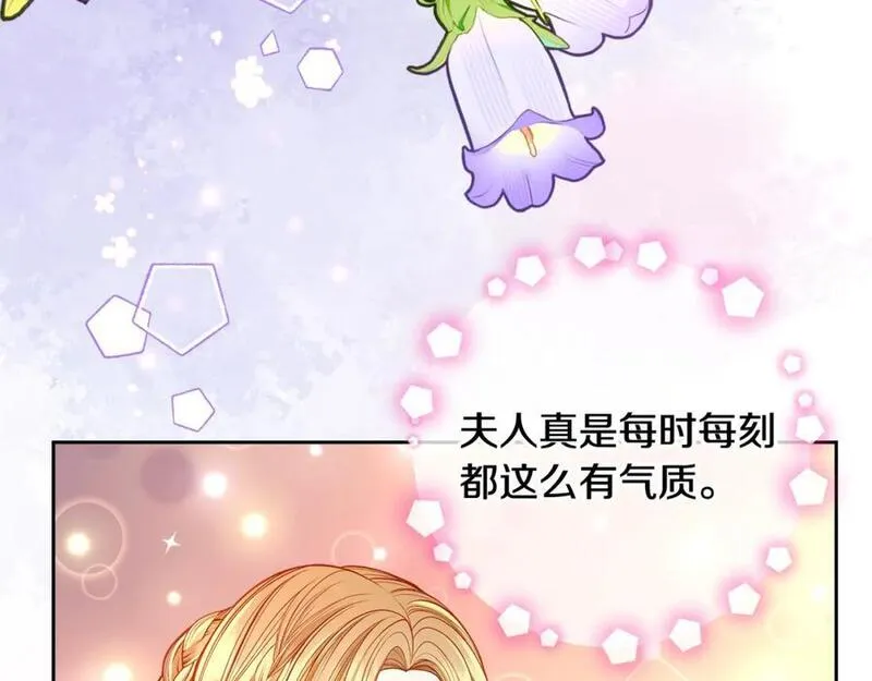 公爵夫人的诱惑漫画,第69话 剽窃设计27图