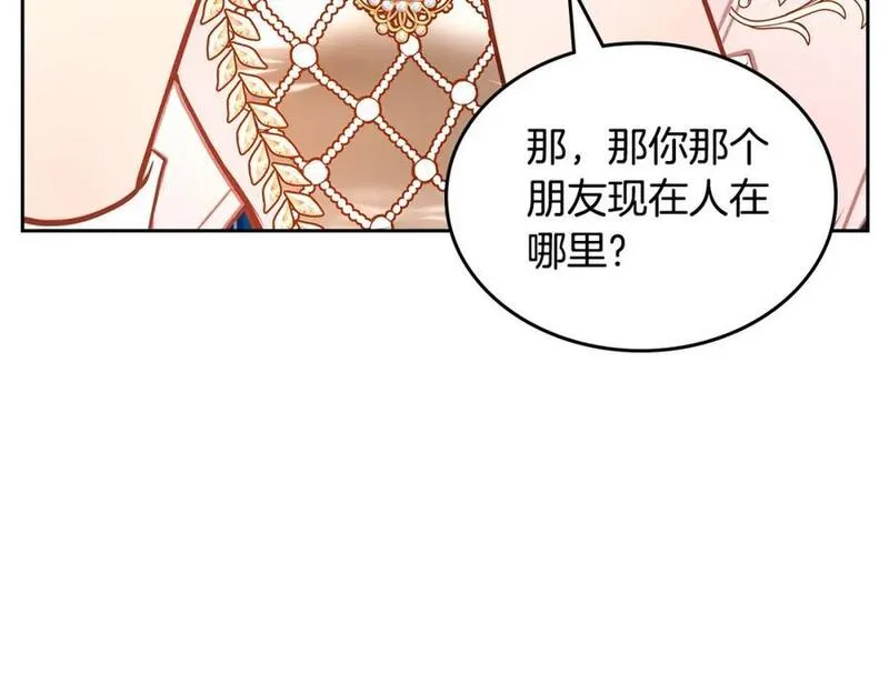 公爵夫人的诱惑漫画,第69话 剽窃设计152图