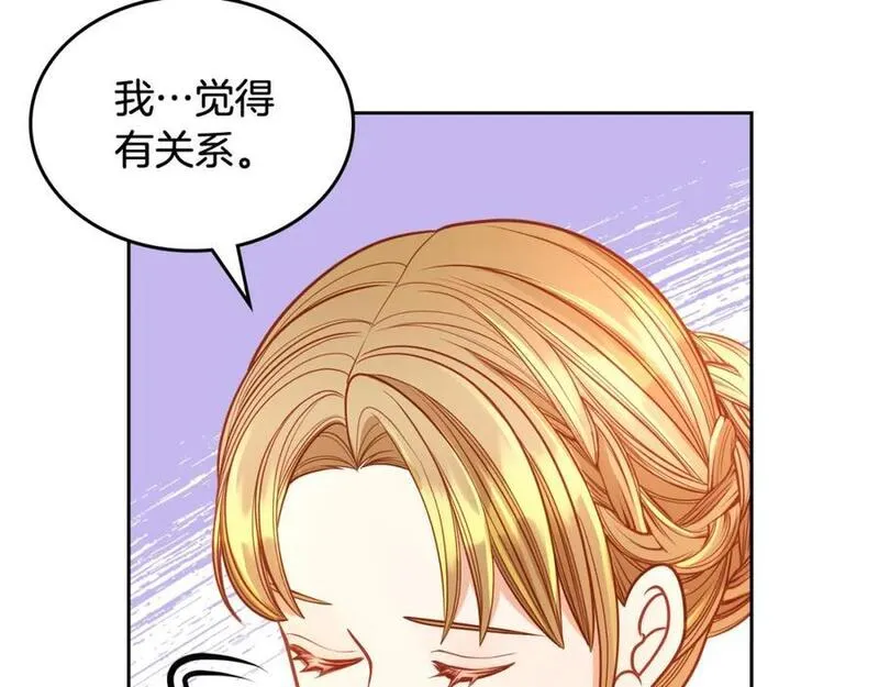 公爵夫人的诱惑漫画,第69话 剽窃设计128图