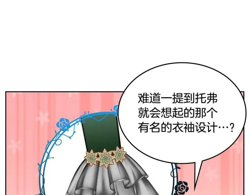 公爵夫人的诱惑漫画,第69话 剽窃设计164图