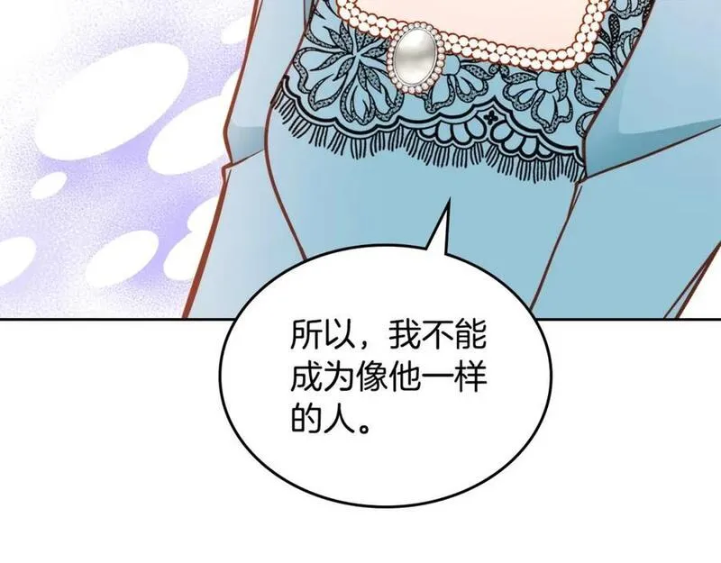 公爵夫人的诱惑漫画,第69话 剽窃设计172图