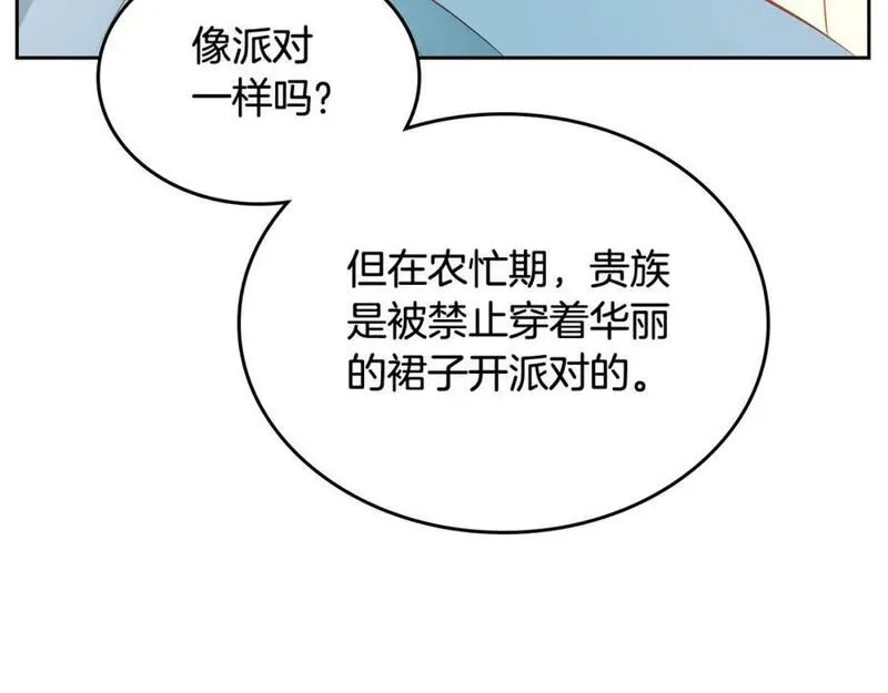 公爵夫人的诱惑漫画,第69话 剽窃设计60图