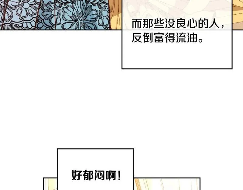 公爵夫人的诱惑漫画,第69话 剽窃设计178图