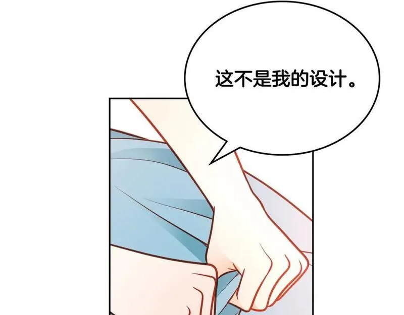 公爵夫人的诱惑漫画,第69话 剽窃设计110图