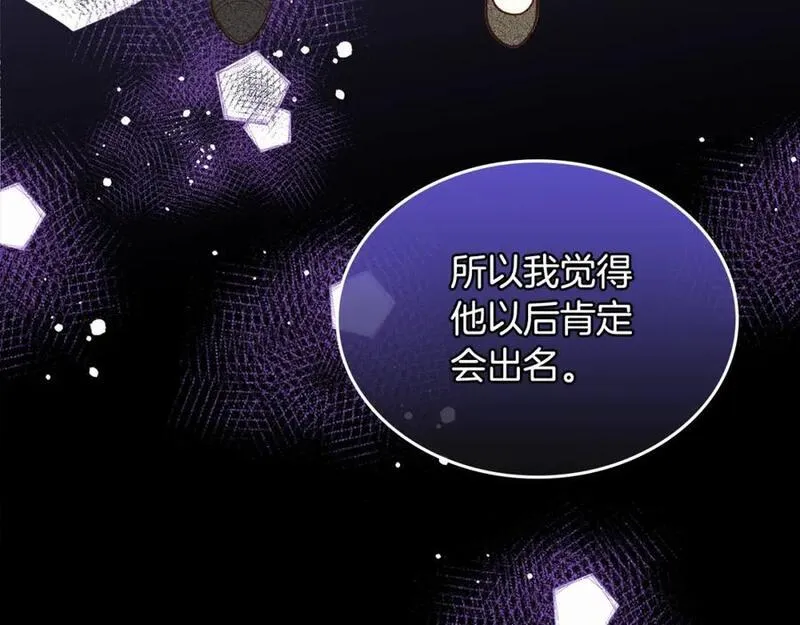 公爵夫人的诱惑漫画,第69话 剽窃设计136图