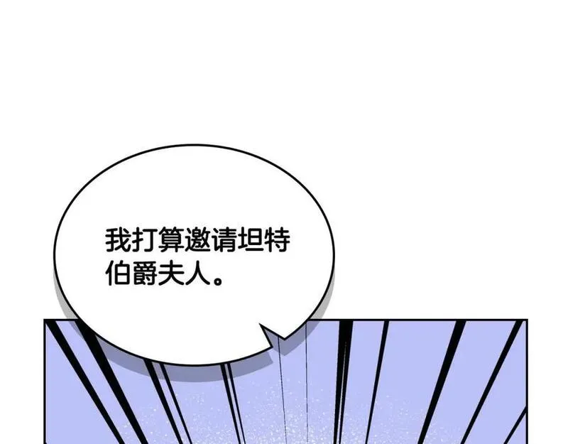 公爵夫人的诱惑漫画,第69话 剽窃设计78图