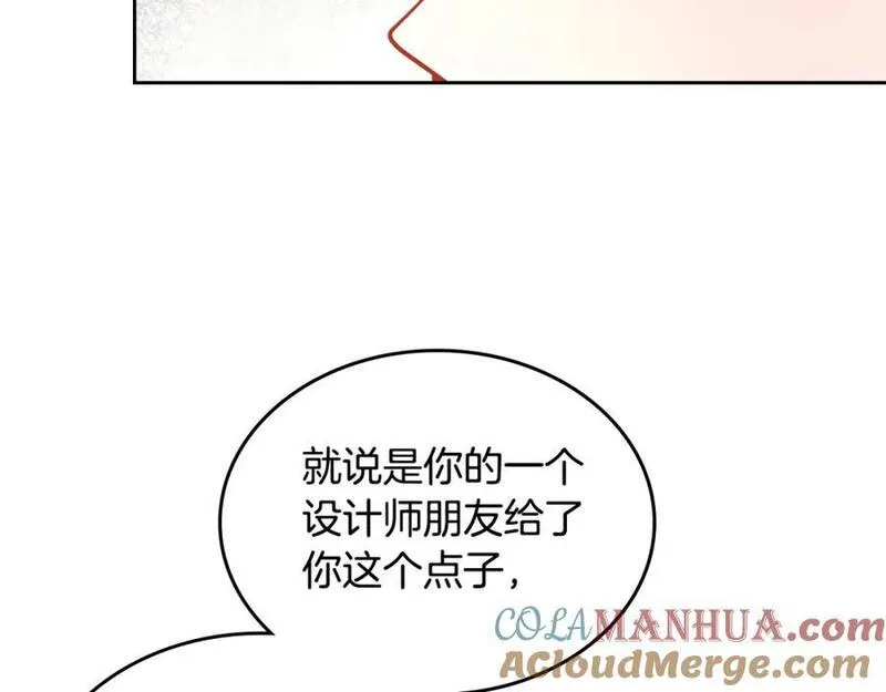 公爵夫人的诱惑漫画,第69话 剽窃设计185图