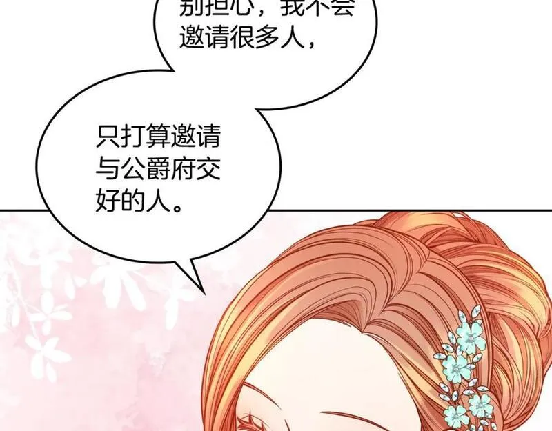 公爵夫人的诱惑漫画,第69话 剽窃设计75图