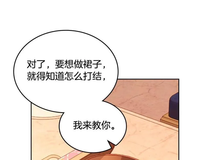 公爵夫人的诱惑漫画,第69话 剽窃设计95图