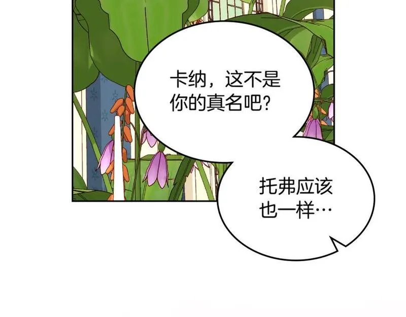 公爵夫人的诱惑漫画,第69话 剽窃设计180图