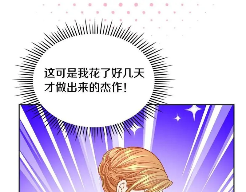 公爵夫人的诱惑漫画,第69话 剽窃设计14图