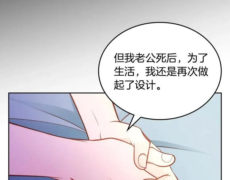 公爵夫人的诱惑漫画,第69话 剽窃设计148图