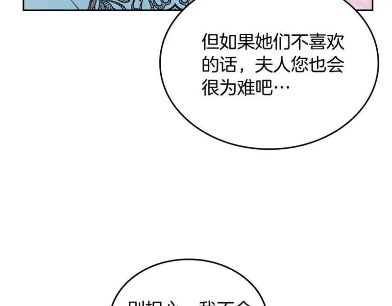 公爵夫人的诱惑漫画,第69话 剽窃设计74图