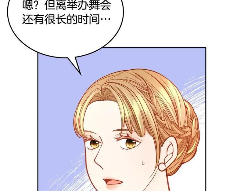 公爵夫人的诱惑漫画,第69话 剽窃设计44图