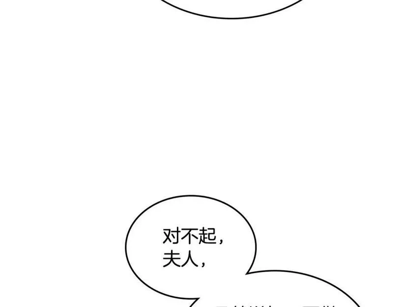 公爵夫人的诱惑漫画,第69话 剽窃设计167图