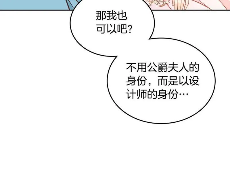 公爵夫人的诱惑漫画,第69话 剽窃设计183图