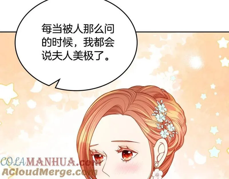 公爵夫人的诱惑漫画,第69话 剽窃设计33图