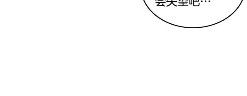 公爵夫人的诱惑漫画,第69话 剽窃设计35图