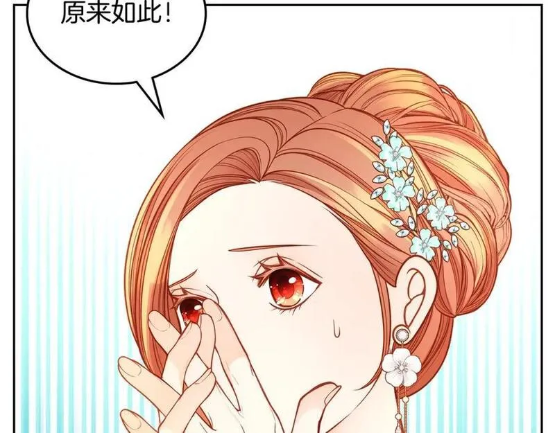 公爵夫人的诱惑漫画,第69话 剽窃设计150图