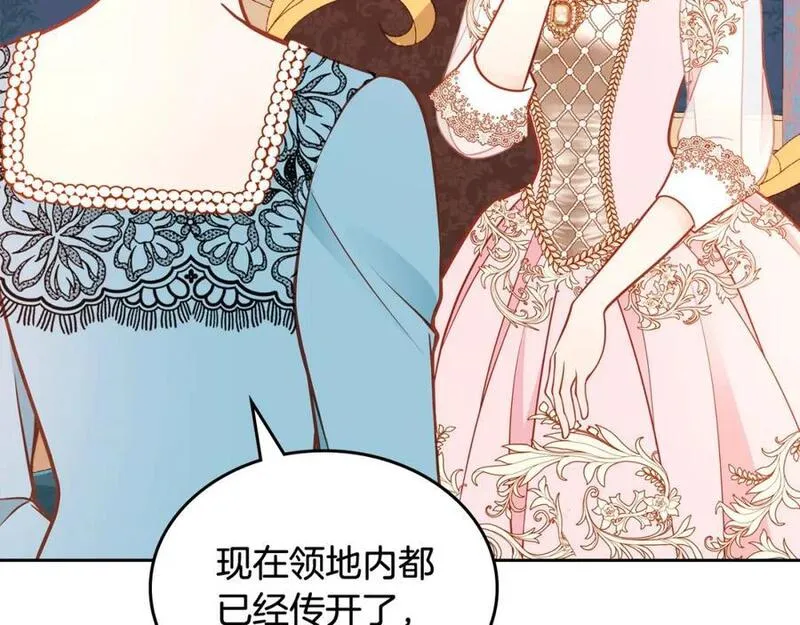 公爵夫人的诱惑漫画,第69话 剽窃设计31图