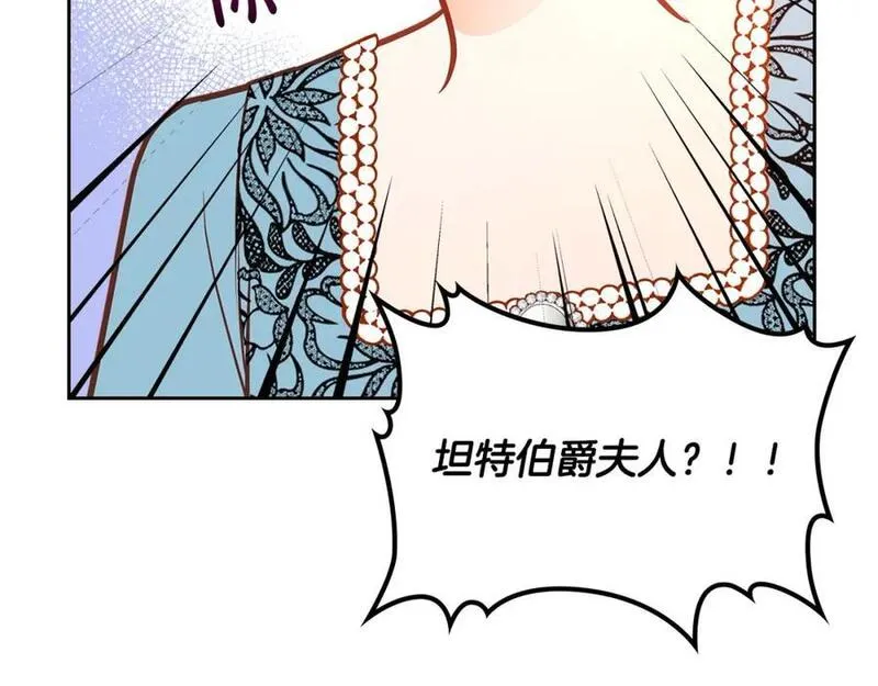 公爵夫人的诱惑漫画,第69话 剽窃设计80图