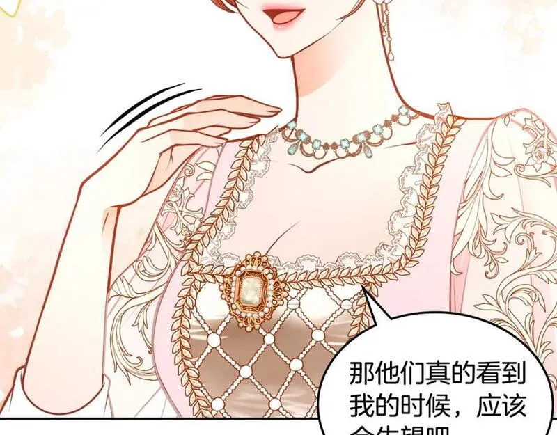 公爵夫人的诱惑漫画,第69话 剽窃设计34图