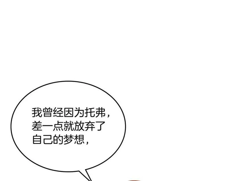 公爵夫人的诱惑漫画,第69话 剽窃设计170图