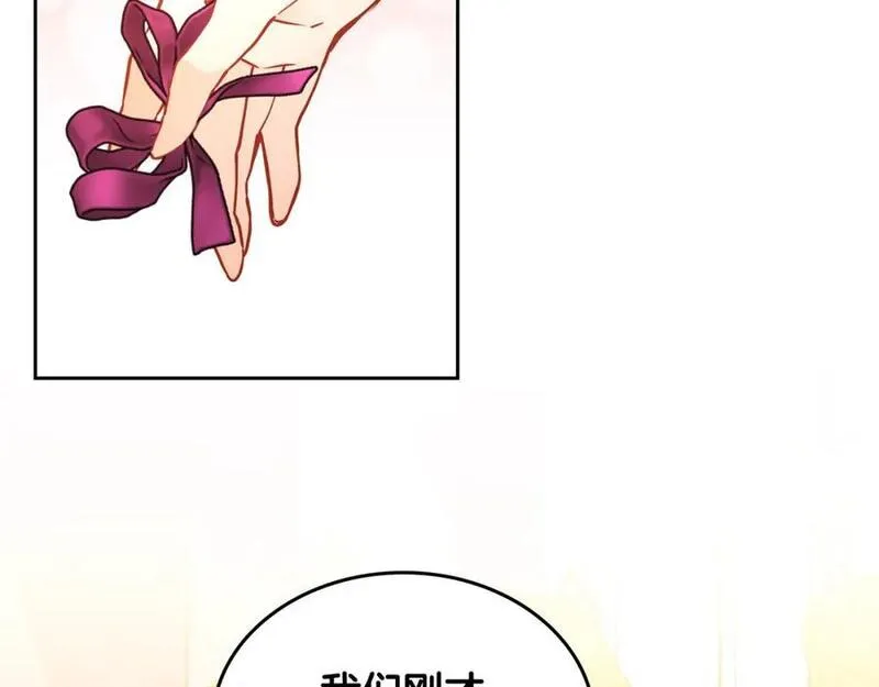 公爵夫人的诱惑漫画,第69话 剽窃设计103图