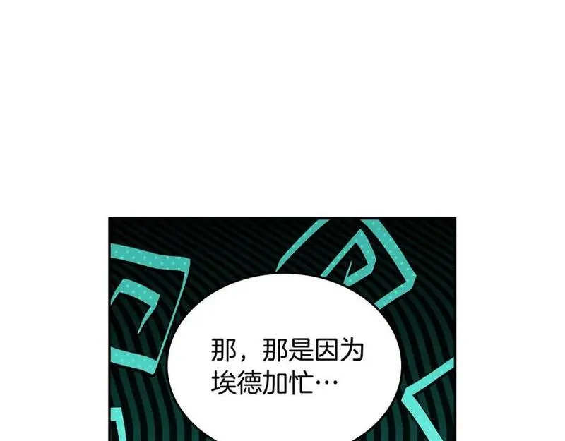 公爵夫人的诱惑漫画,第73话 性感睡衣78图