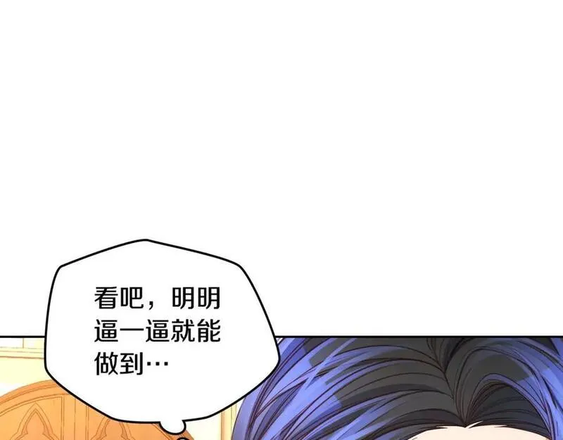 公爵夫人的诱惑漫画,第73话 性感睡衣176图