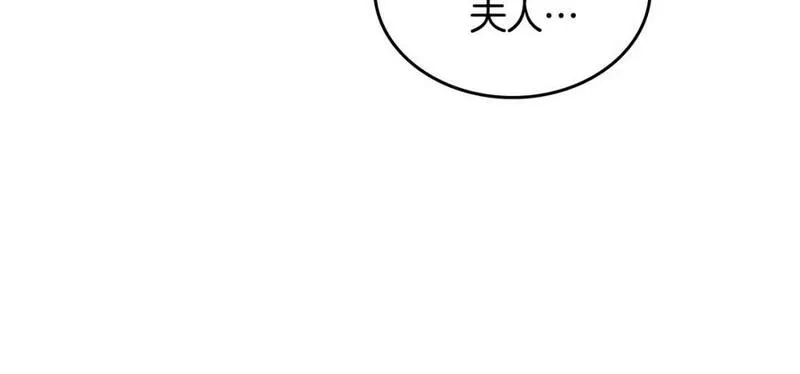 公爵夫人的诱惑漫画,第73话 性感睡衣72图