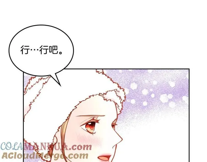 公爵夫人的诱惑漫画,第73话 性感睡衣101图