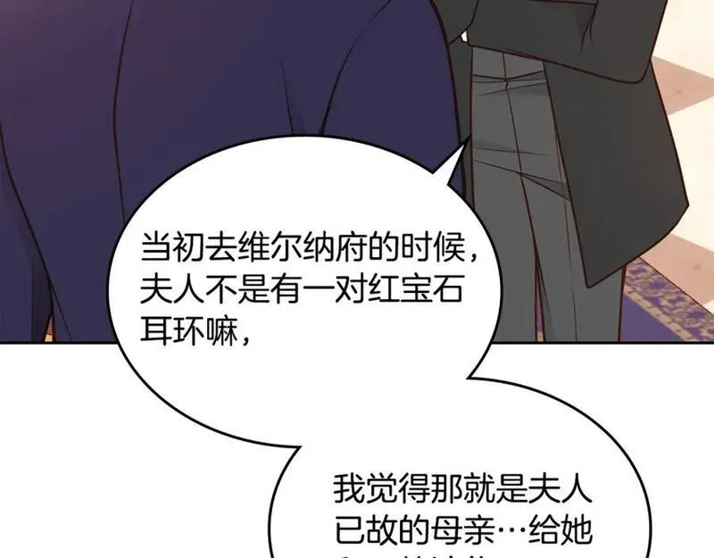 公爵夫人的诱惑漫画,第73话 性感睡衣195图